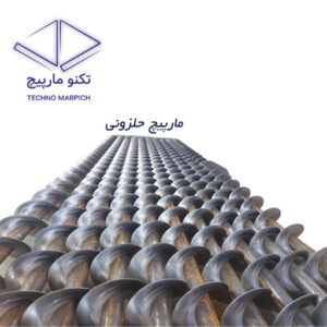 مارپیچ حلزونی